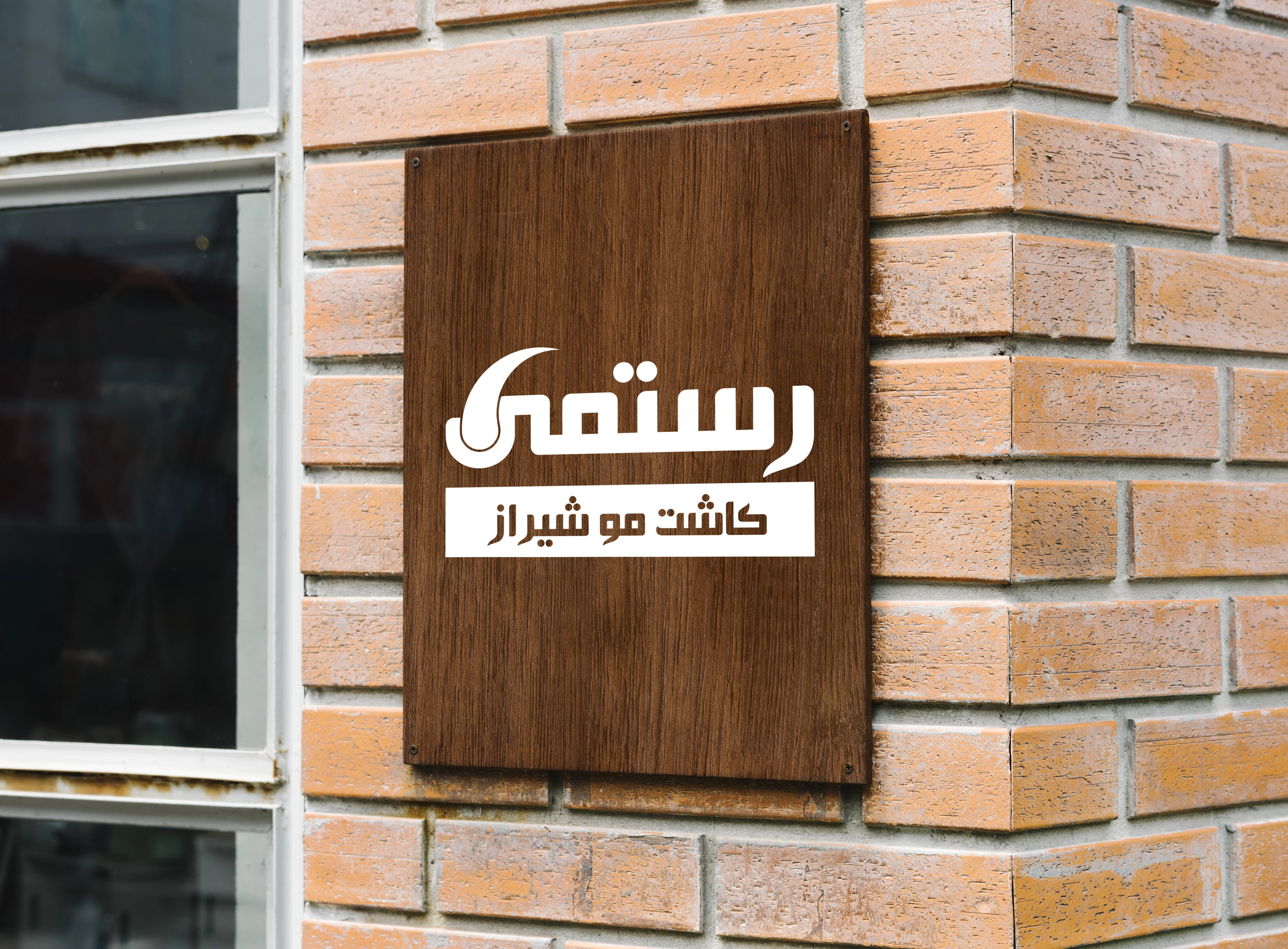 Rostami Hair Transplant