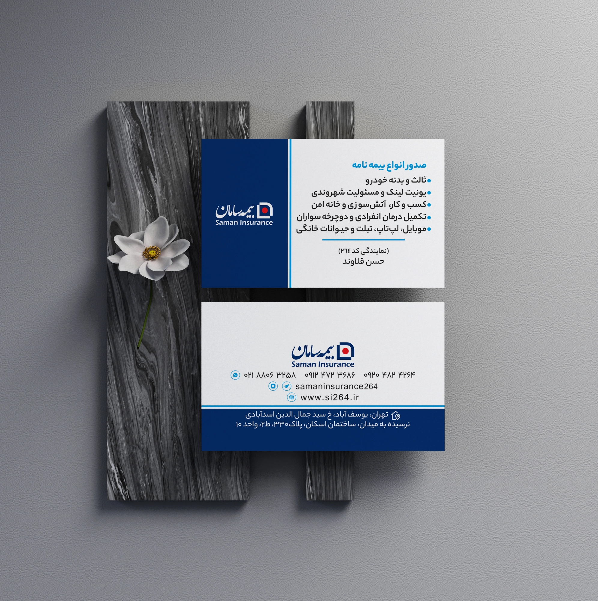 Saman Insurance Card