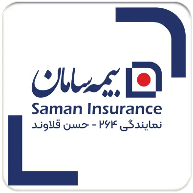 Saman Insurance Agency 264